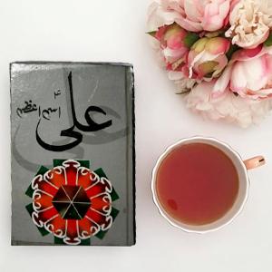 ALI ISM E AZAM