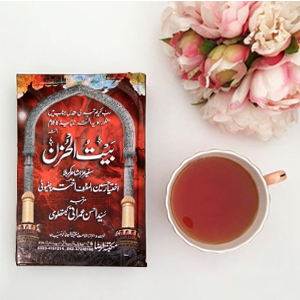 Bait ul Huzan