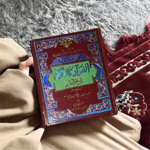 Al Quran-ul-Kareem