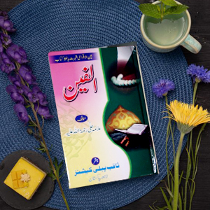 Al_Feen