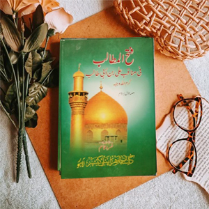 Fatah al Mtalib