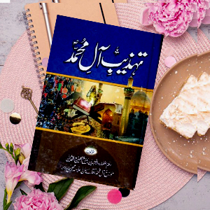 Tehzeeb Ale Muhammad