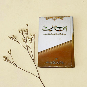 Ashaab Ahlebait