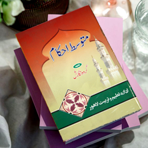 Mutwasat Ahkaam
