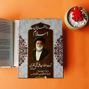 Rahnumayaan a Islam