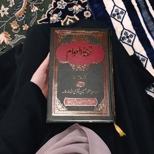 Tohfa-tul-Awaam