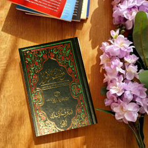 Wzayaf ul Abraar