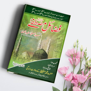 Fzayal a Mustafa