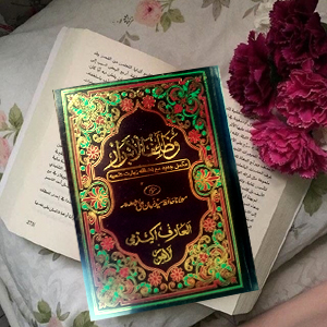 Wzayaf ul Abrar