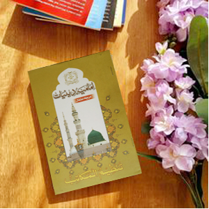 Imamia Deeniyaat