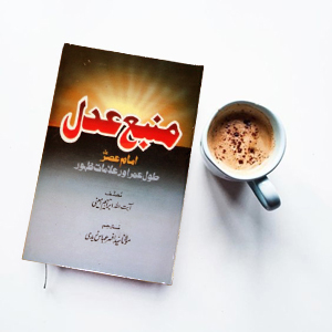 Manba Addal
