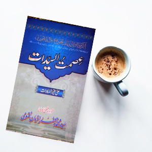 Ismat ul Sayyedat