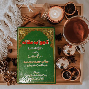 La jawaab Makala