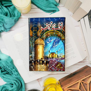 Nway Najaf