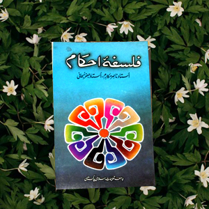 Falsafa a Ahkaam
