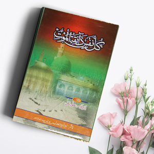 كُلُّ نَفْسٍ ذَآئِقَةُ الْمَوْت