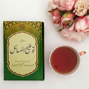 Tozeeh ul Msayal