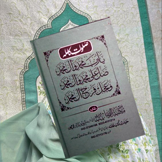 Salwaat a Kamila