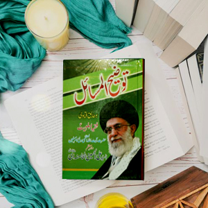 Tozeh ul Msayal