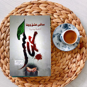 Saqi a Eshq o Wafa