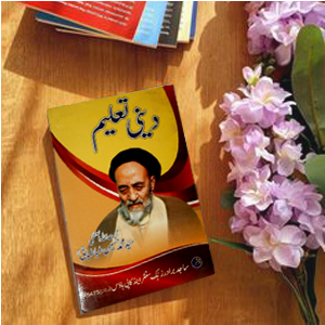 Deeni Taleem