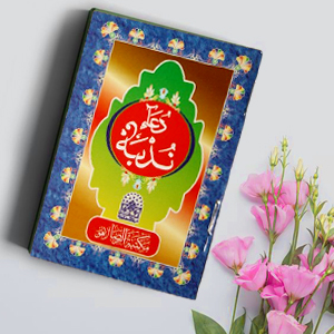 DUA NUDBA