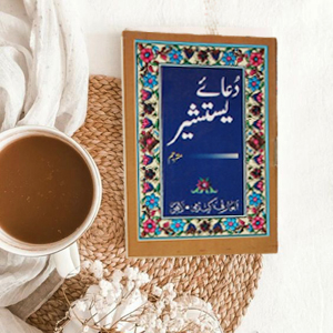 Dua Yastasheer